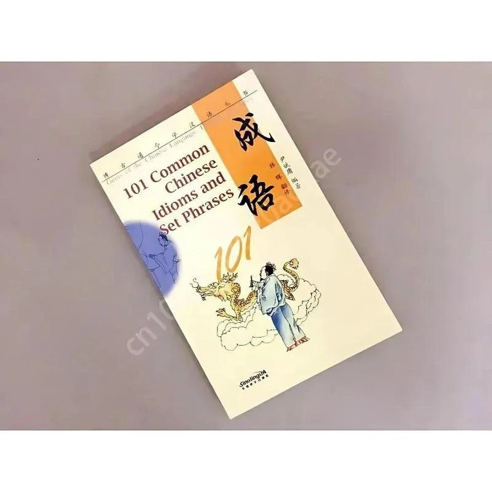 101 Common Chinese Idioms And 91 Ad